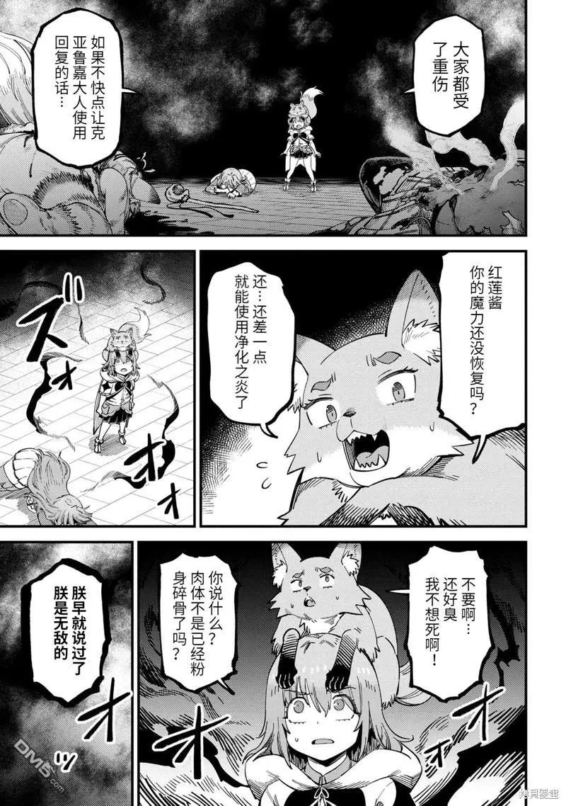 第55.2话