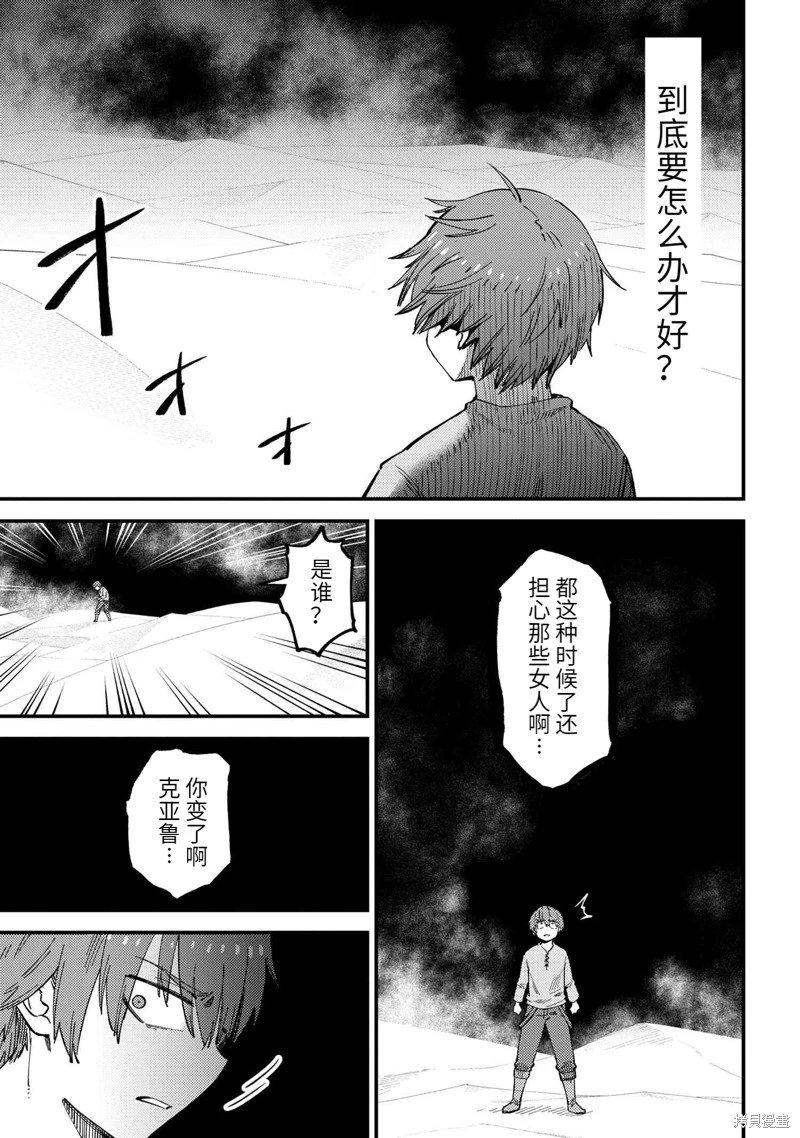 第56.1话