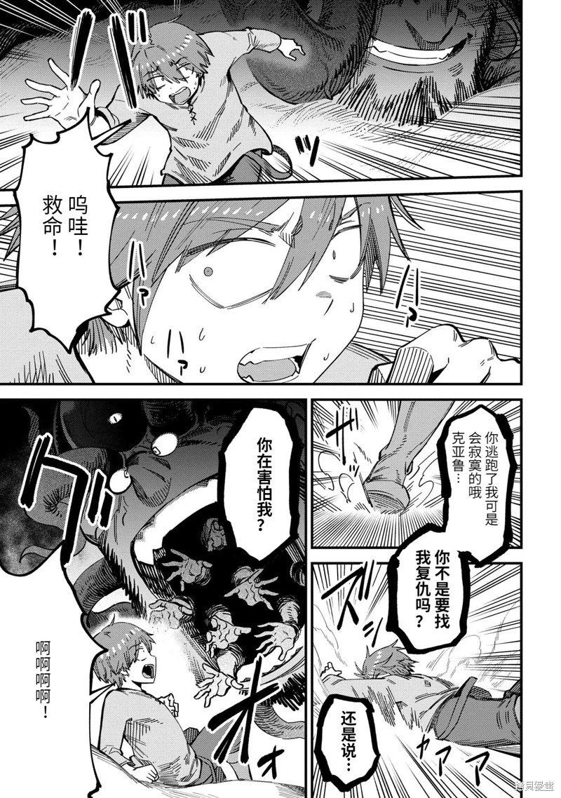 第56.1话