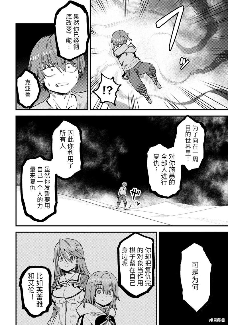 第56.1话