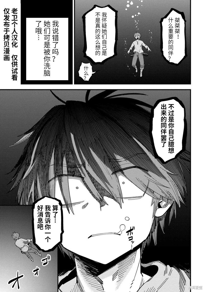 第56.1话