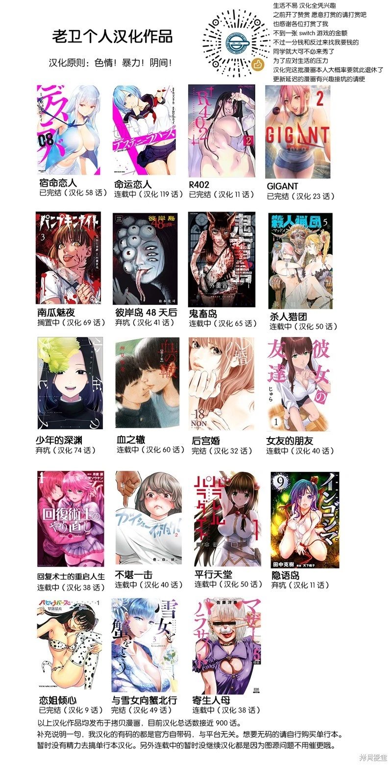 第56.1话