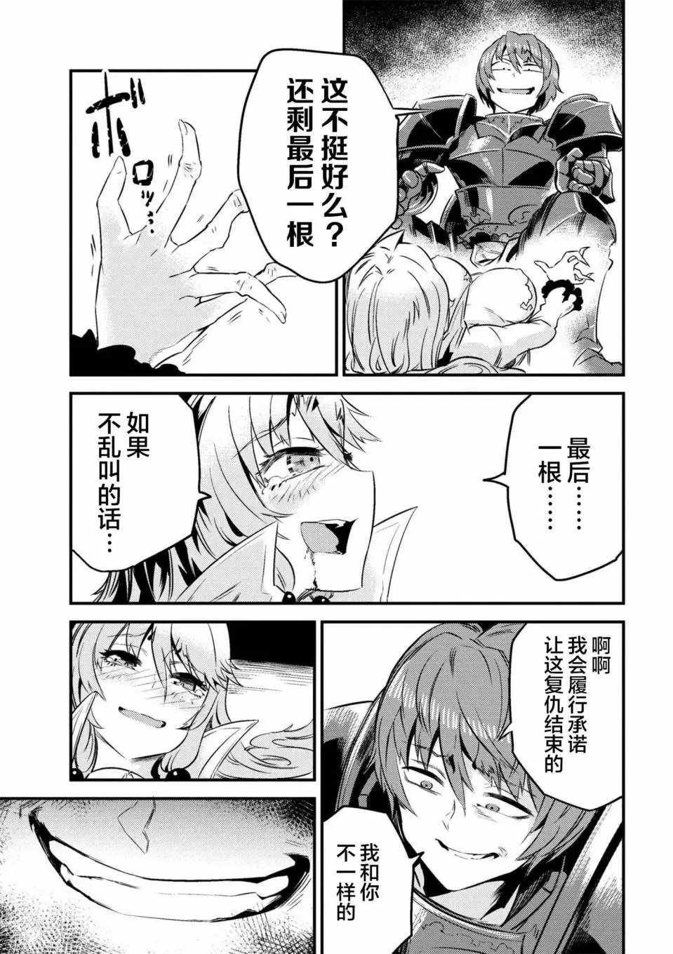 第6-1回