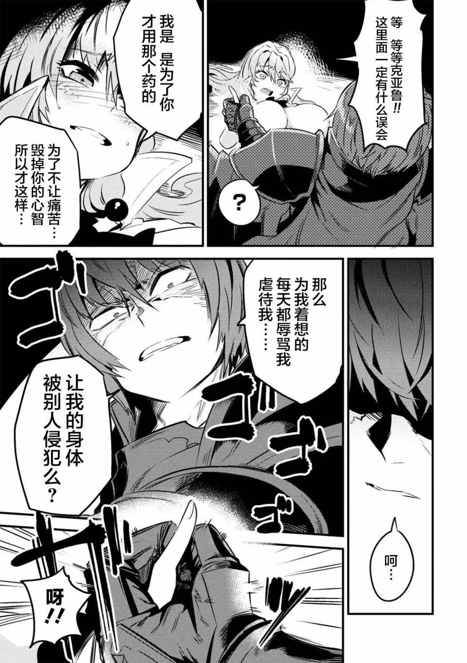 第6-1回