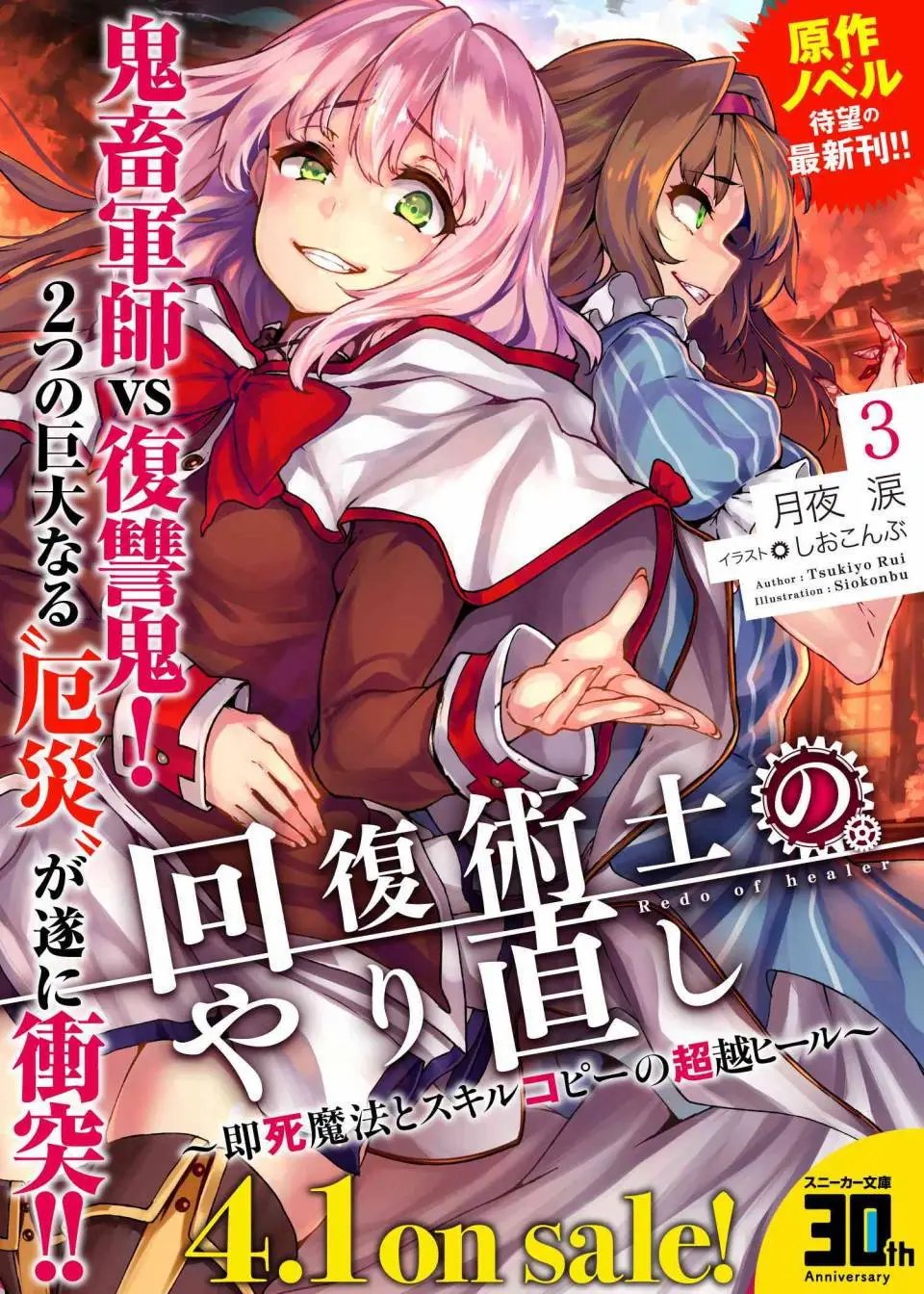第6-1回
