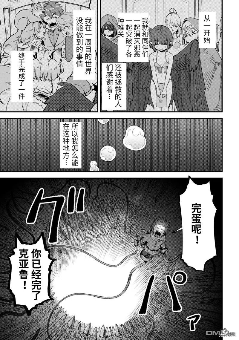 第56.2话