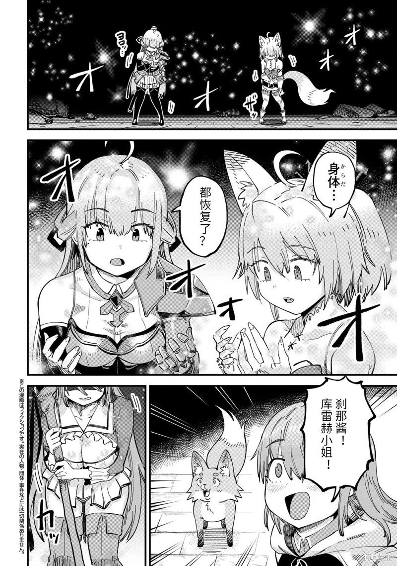 第57.2话