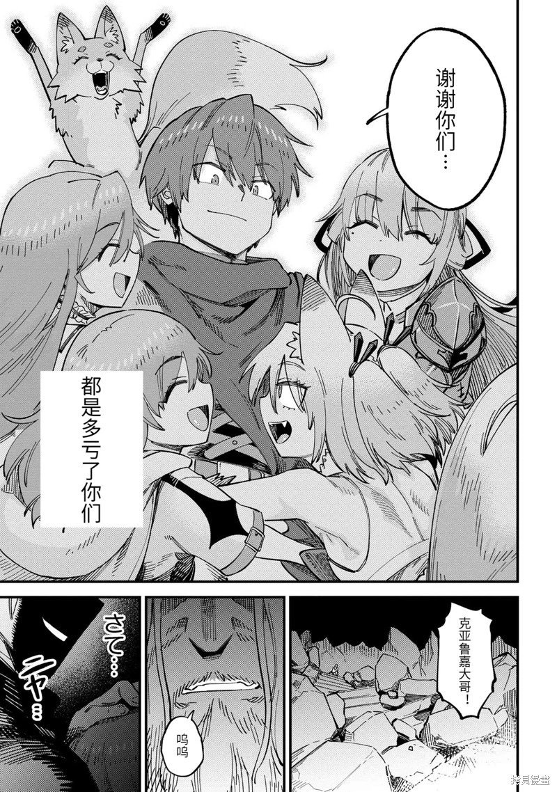 第57.2话