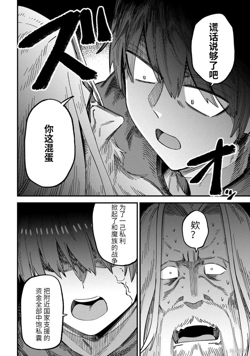 第57.2话