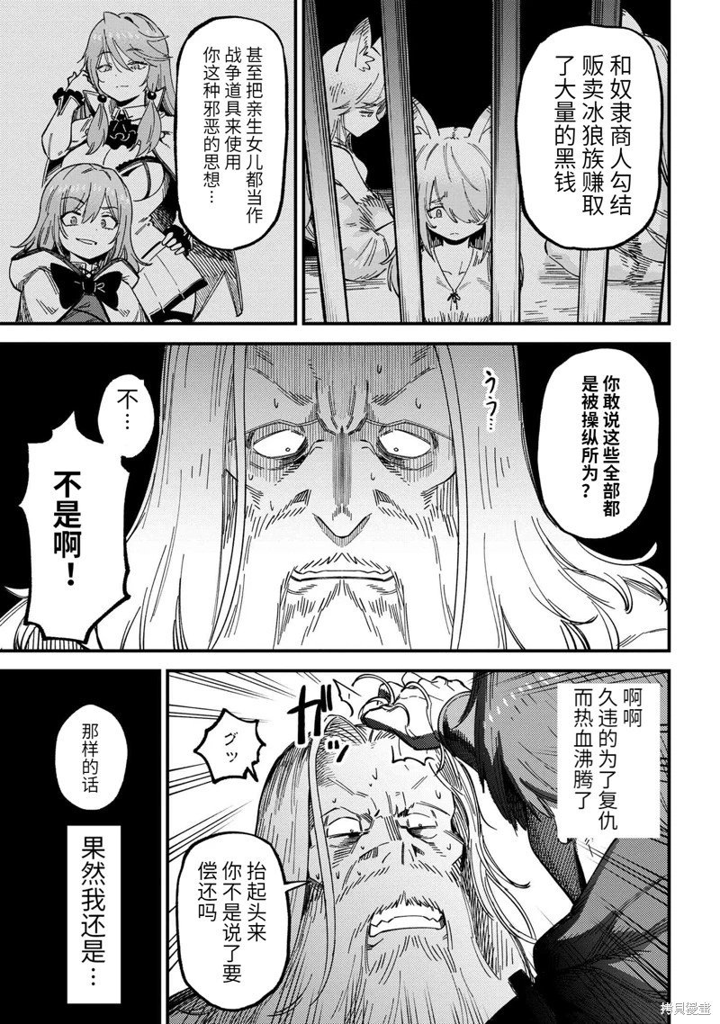 第57.2话