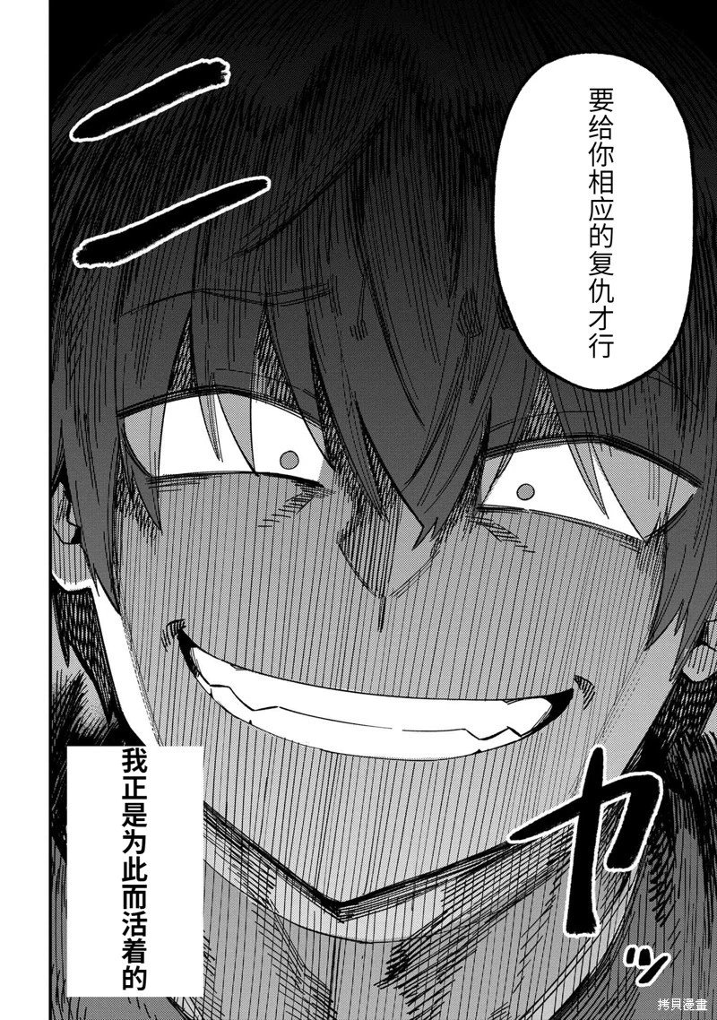 第57.2话