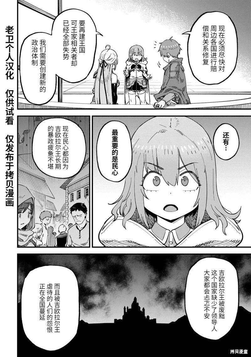 第58.1话