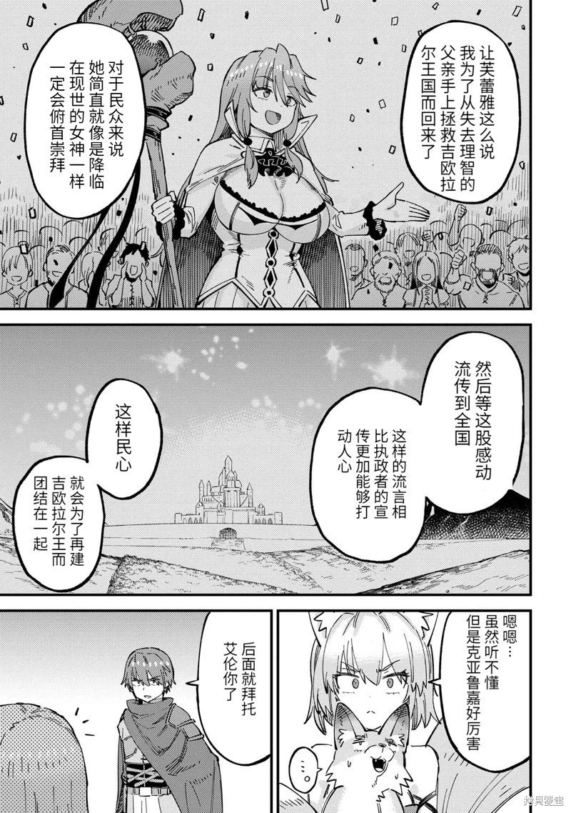 第58.1话