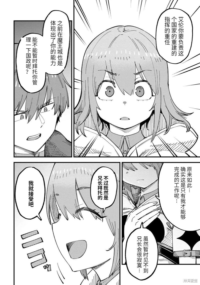 第58.1话