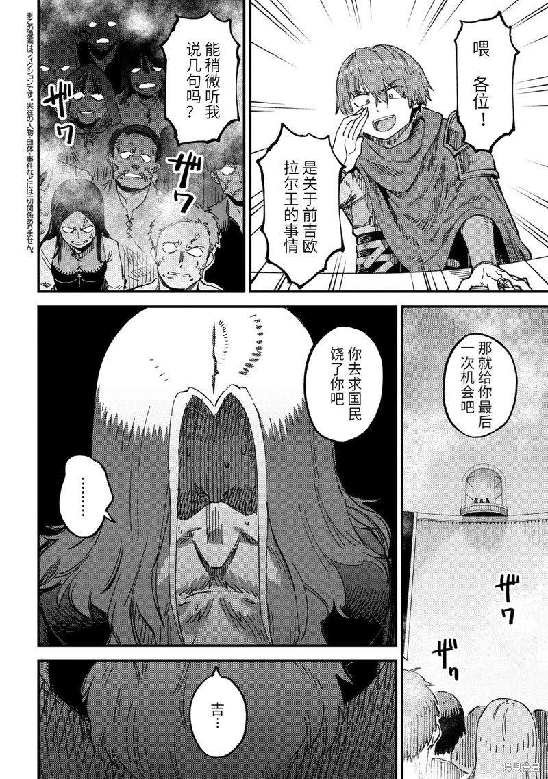 第58.2话