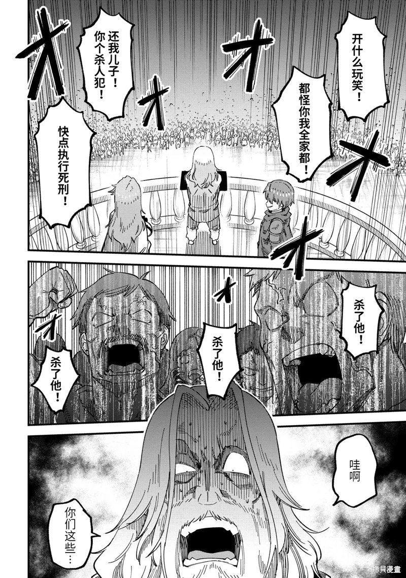 第58.2话