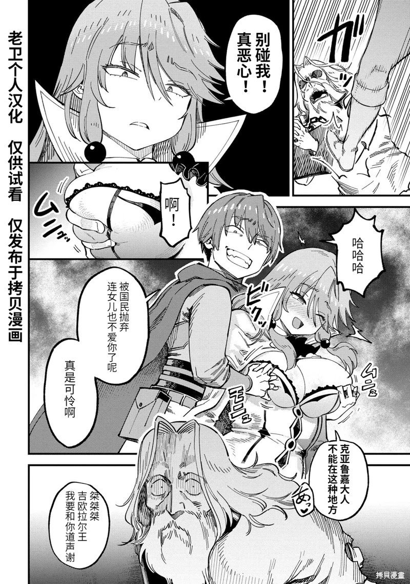 第58.2话