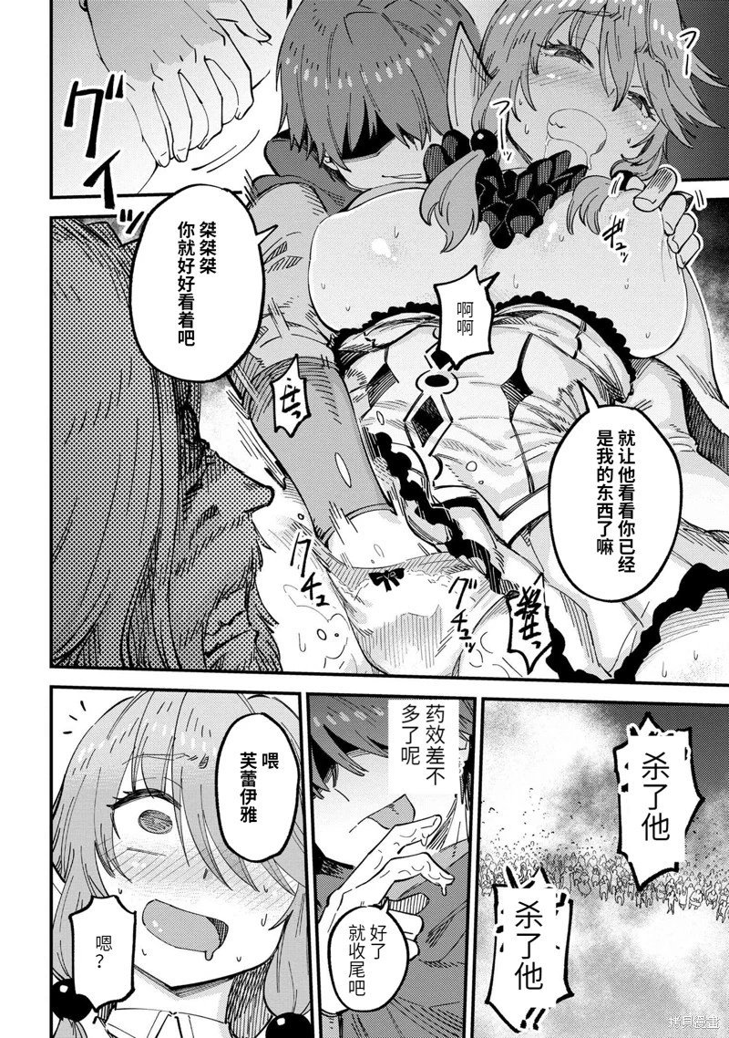 第58.2话