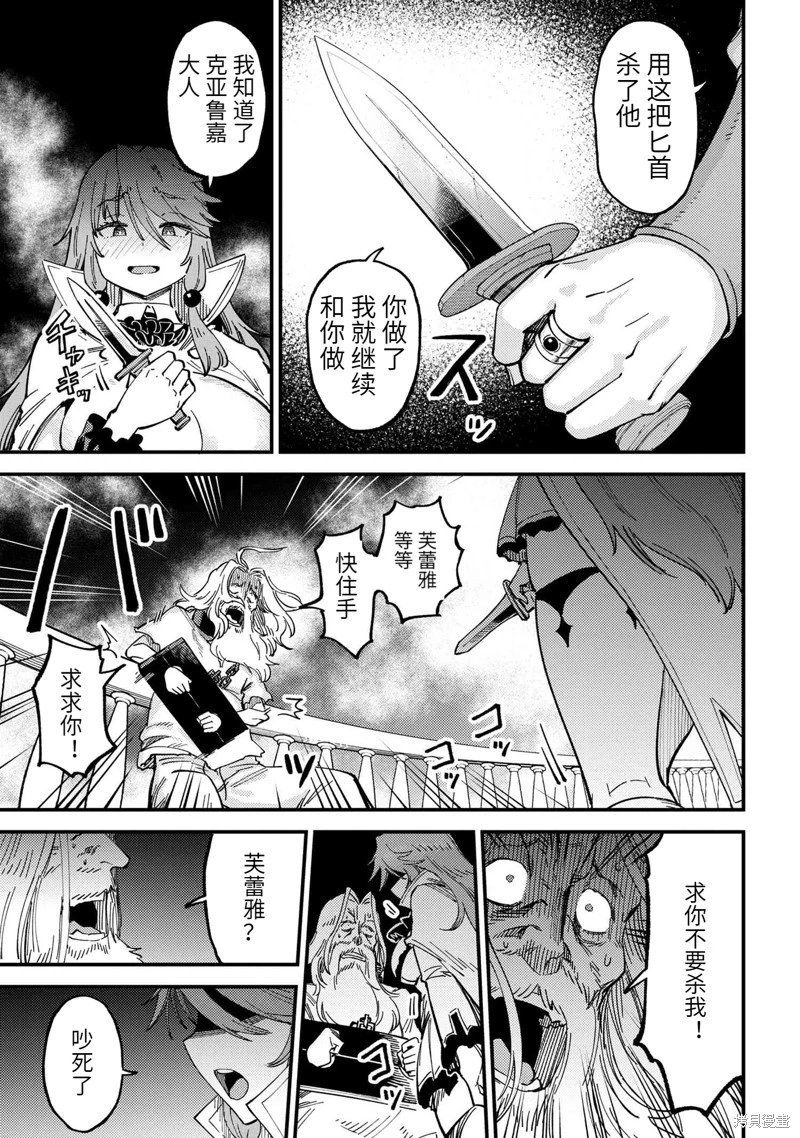 第58.2话