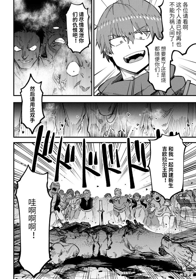 第58.2话