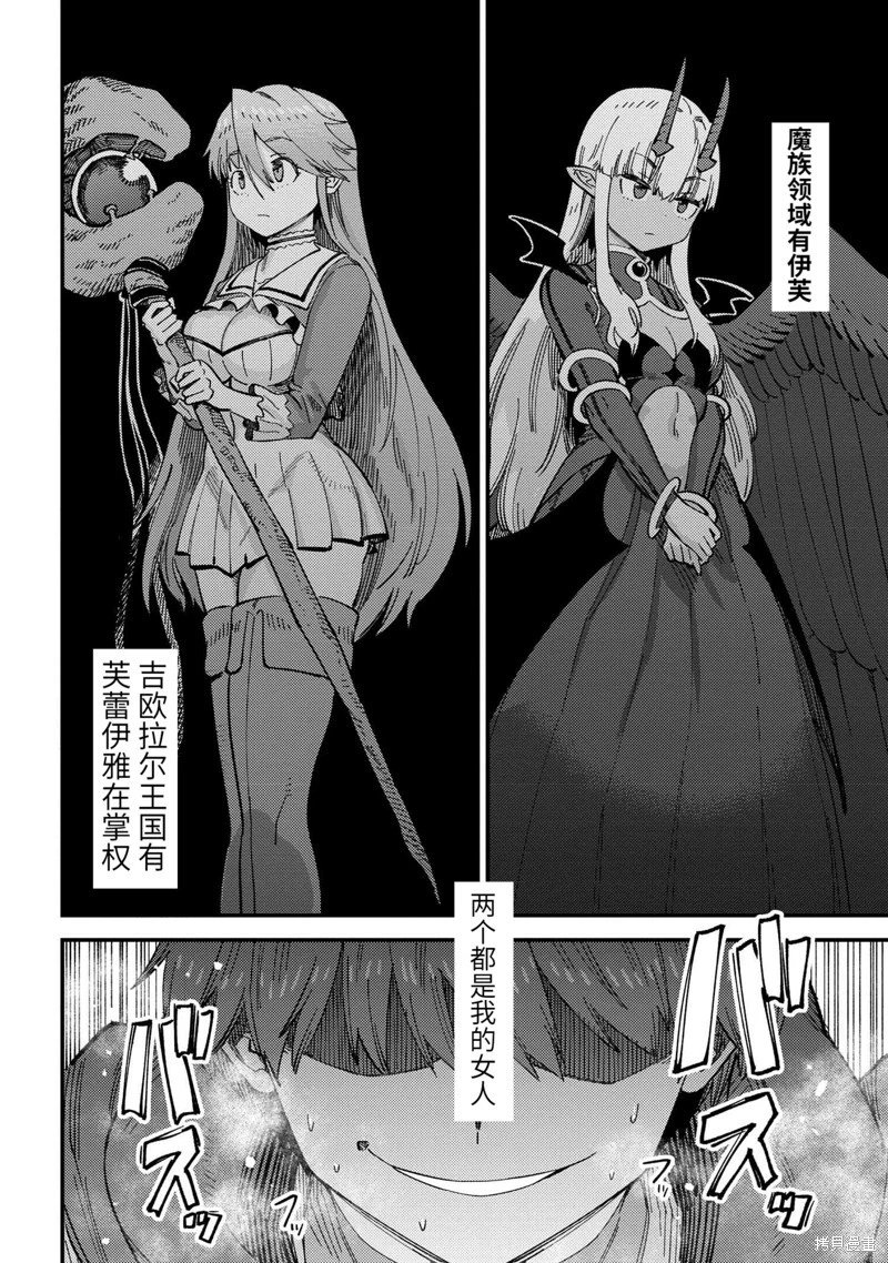 第58.2话