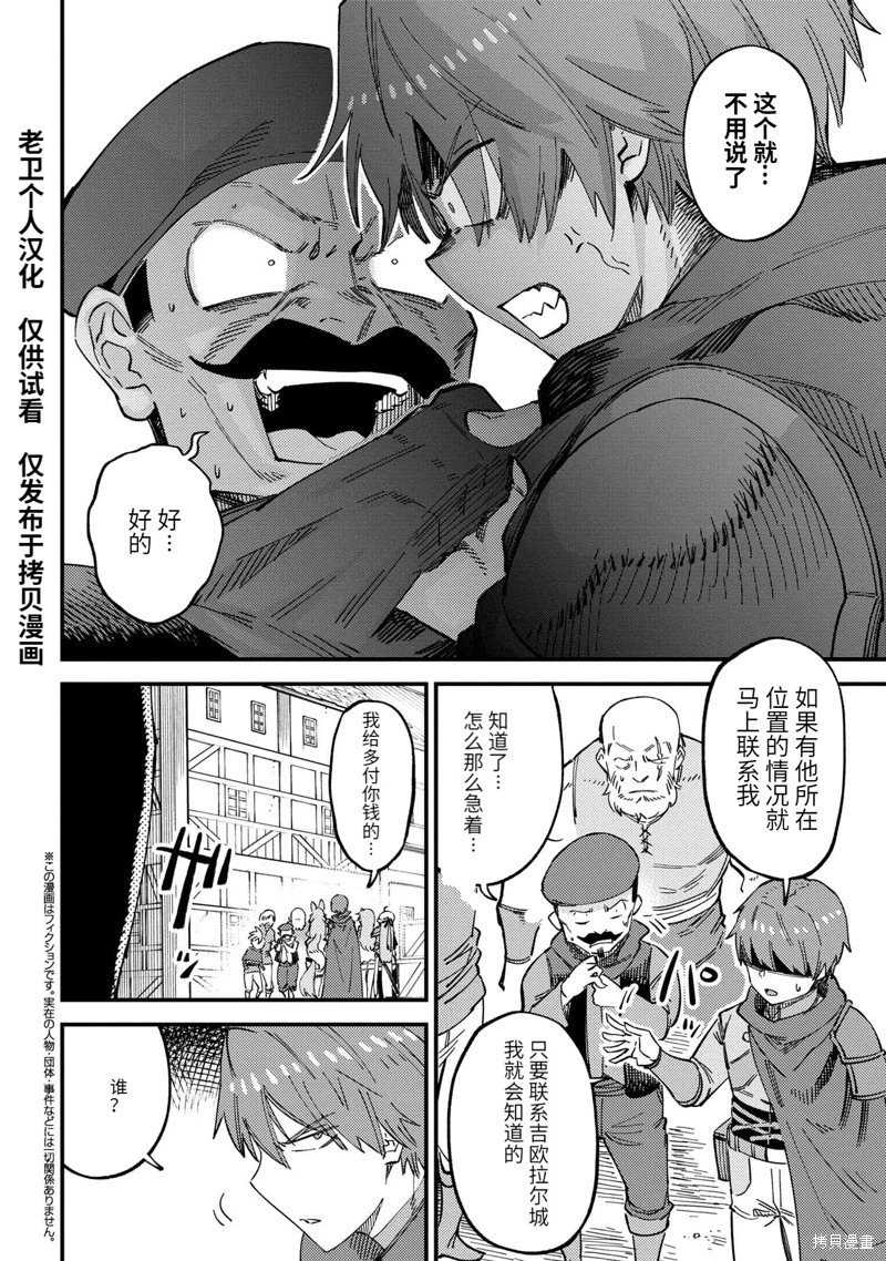 第59.2话