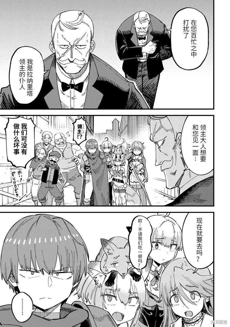 第59.2话