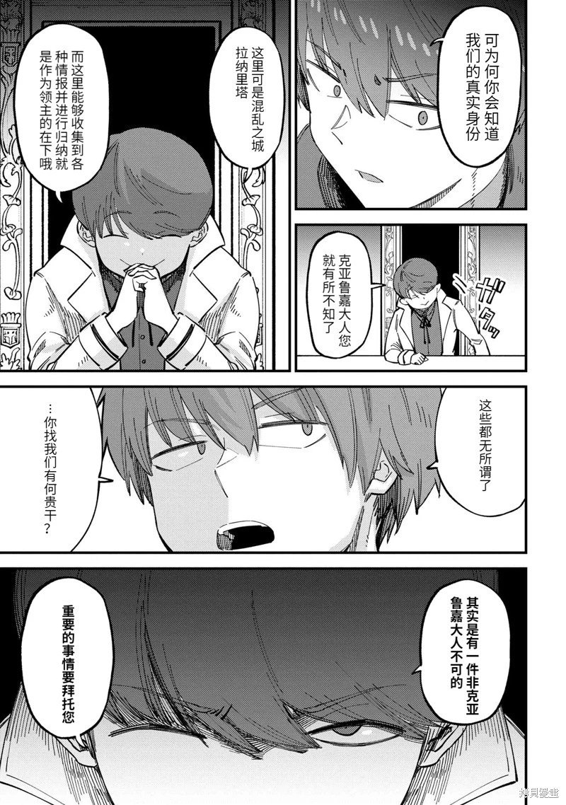 第59.2话