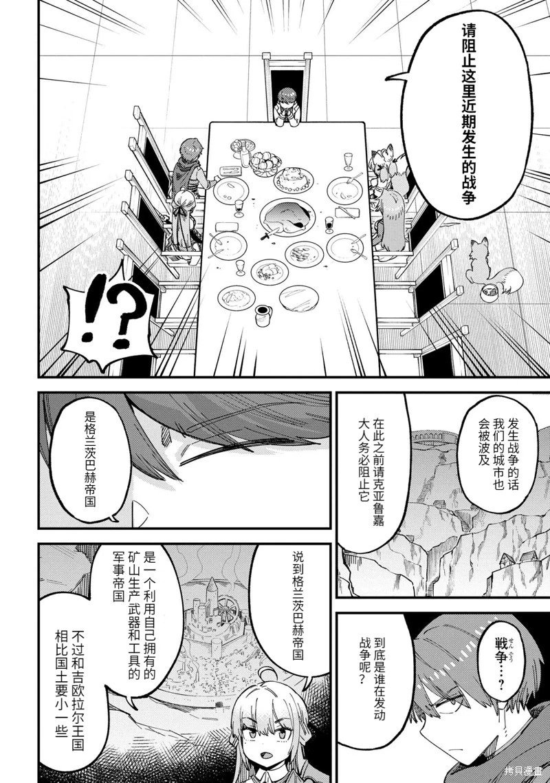 第59.2话