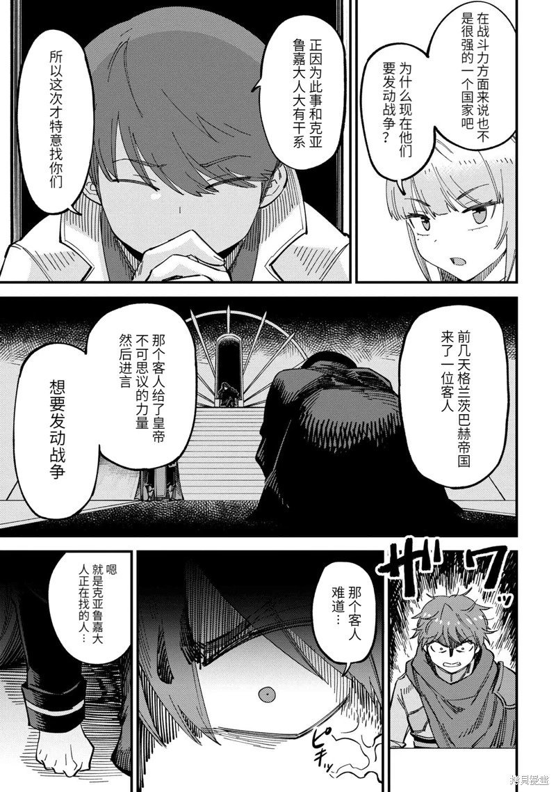 第59.2话