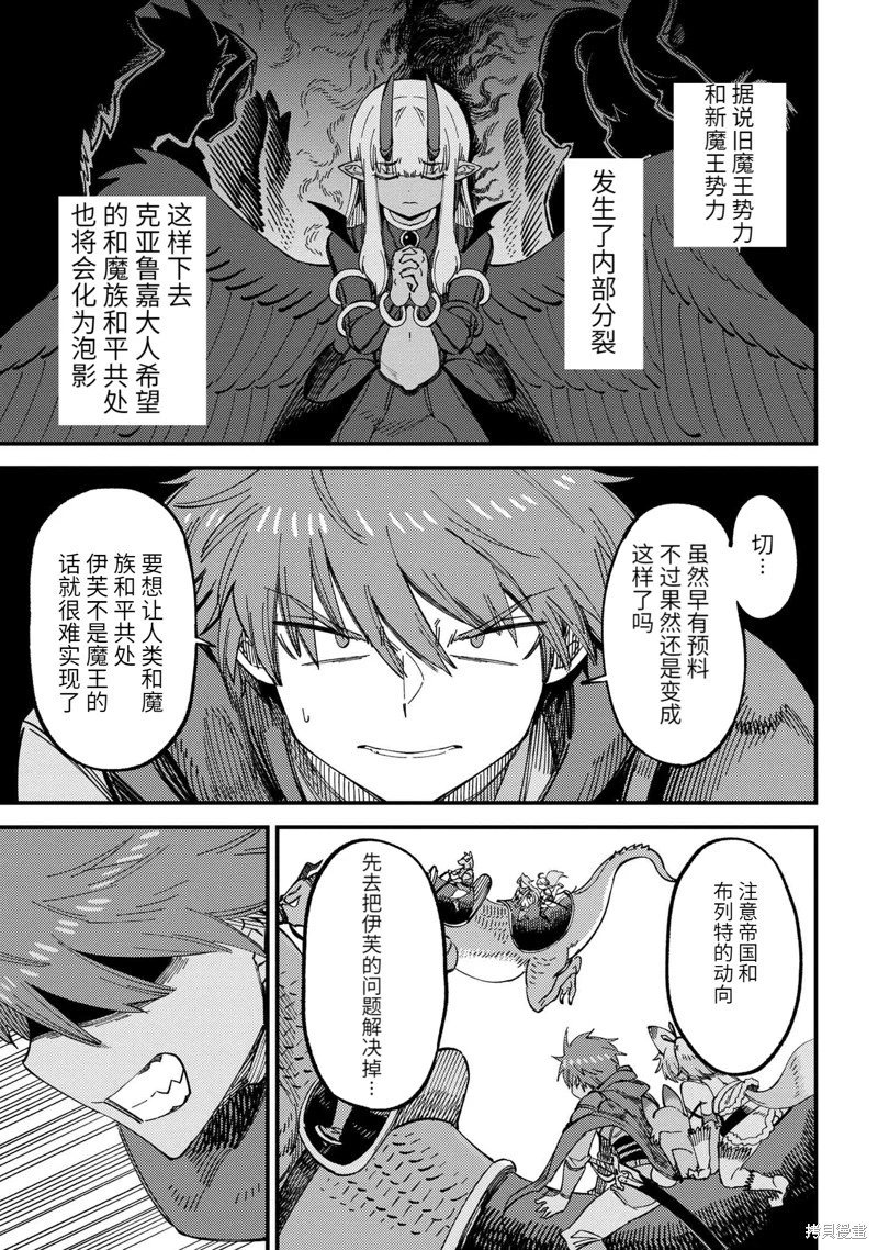 第59.2话