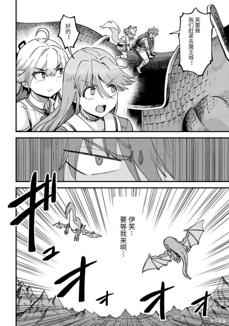 第59.2话