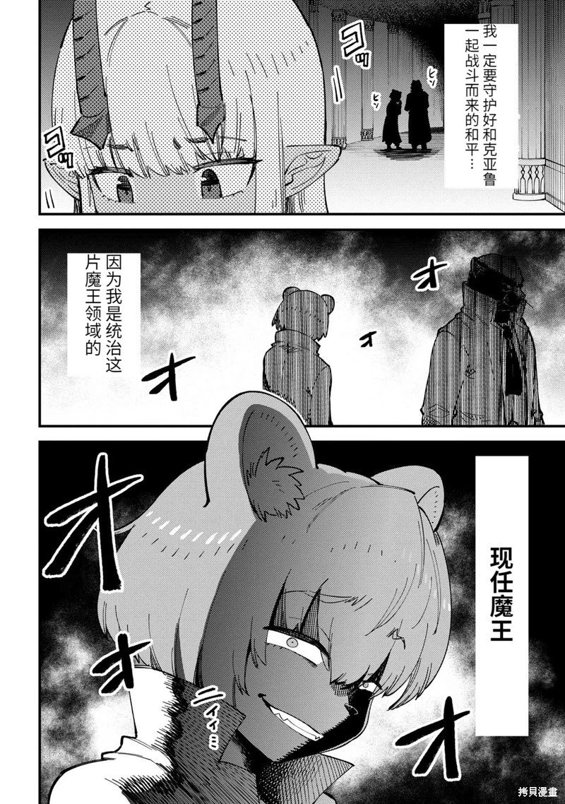 第59.2话