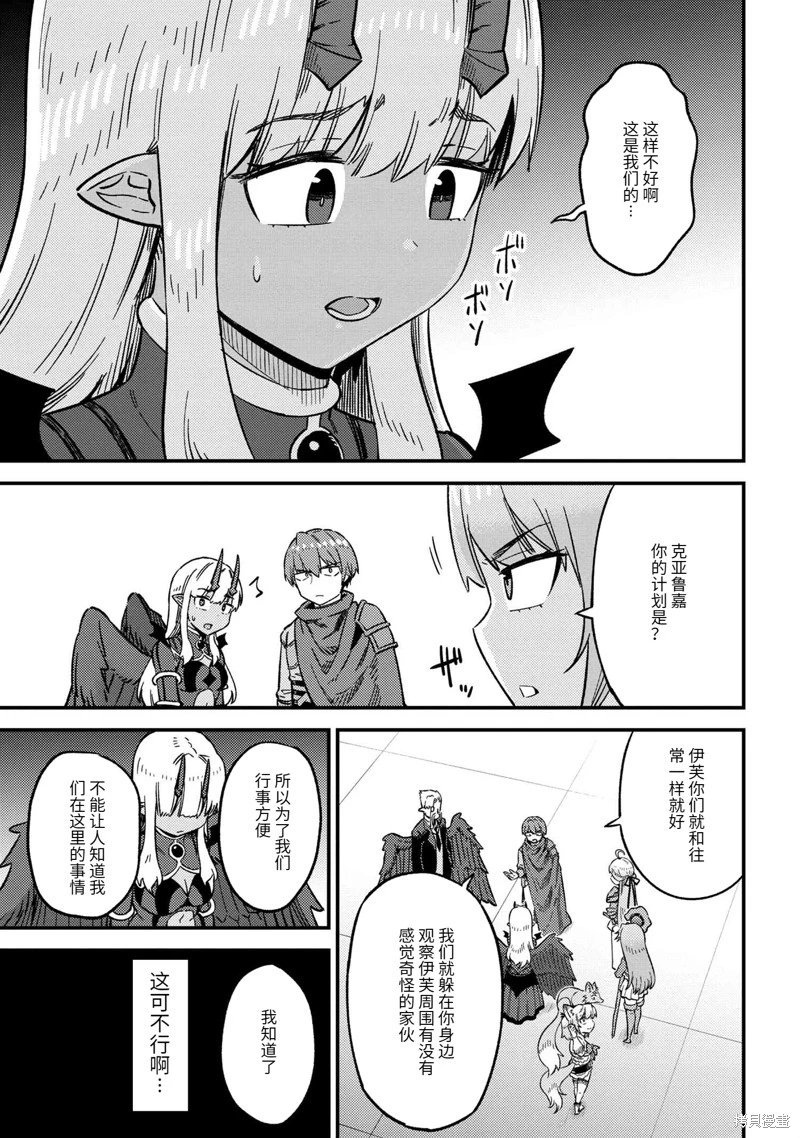 第60.1话