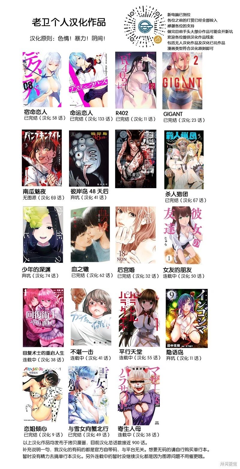 第60.1话