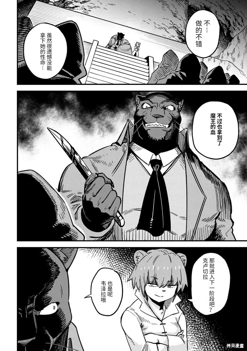 第60.2话