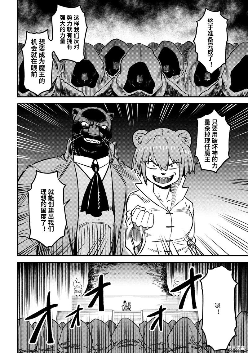 第60.2话
