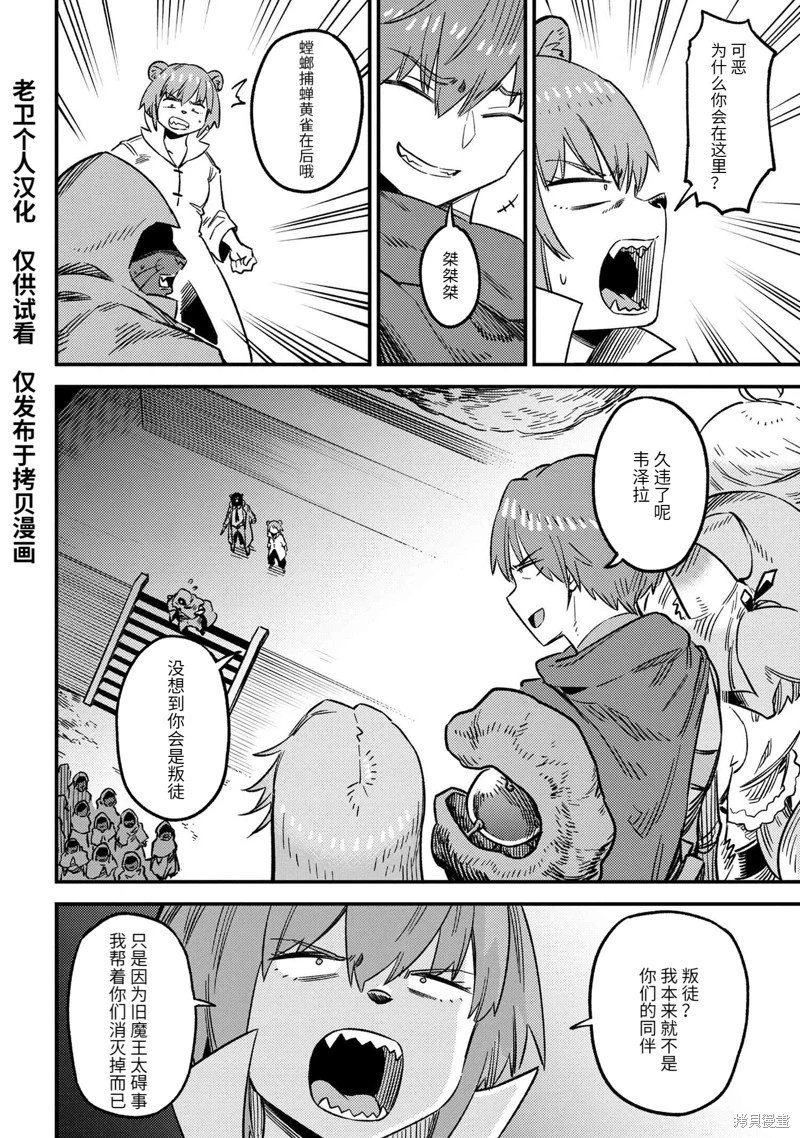 第60.2话