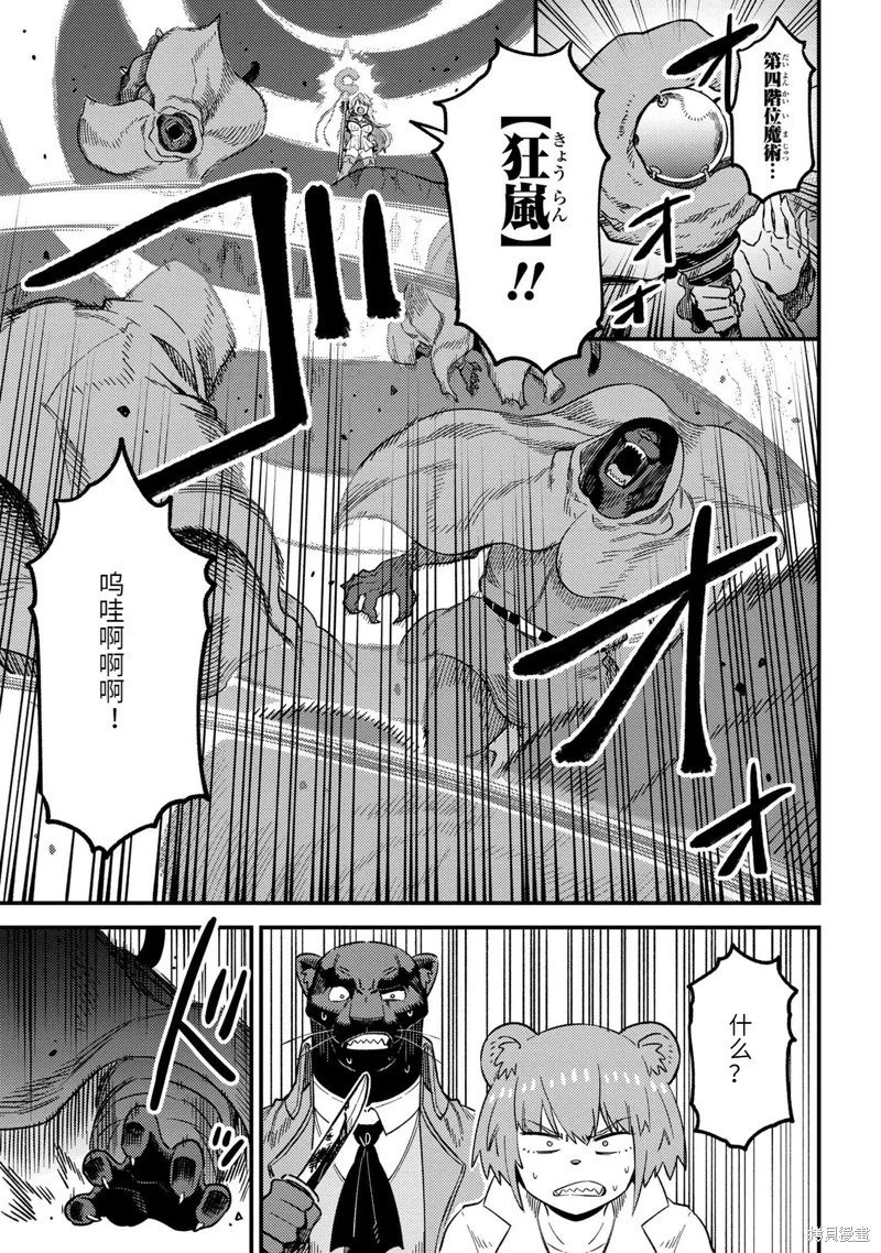 第60.2话