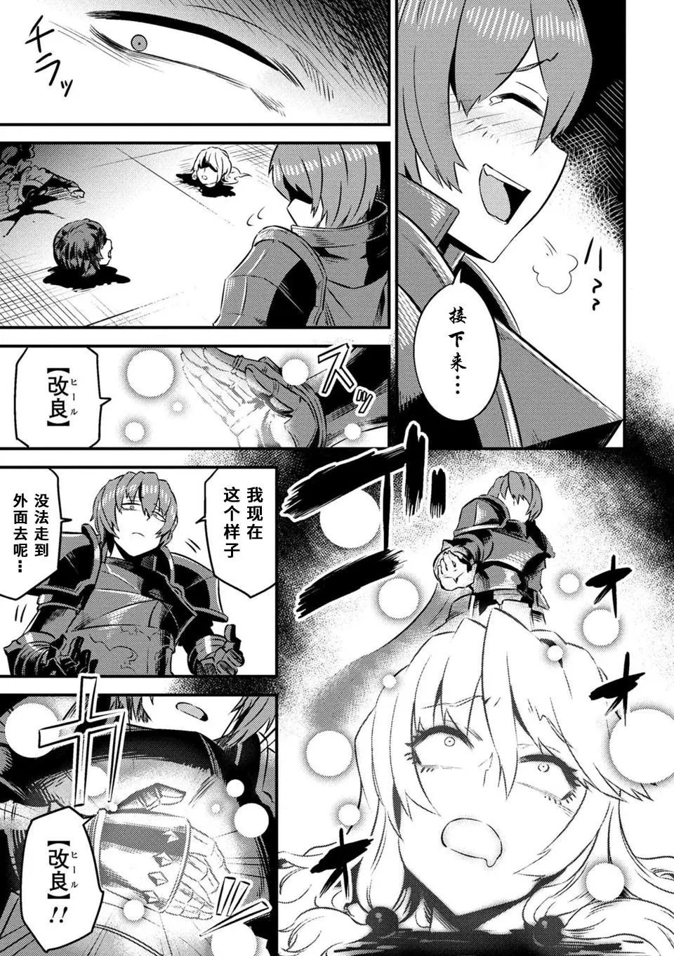 第6-2话