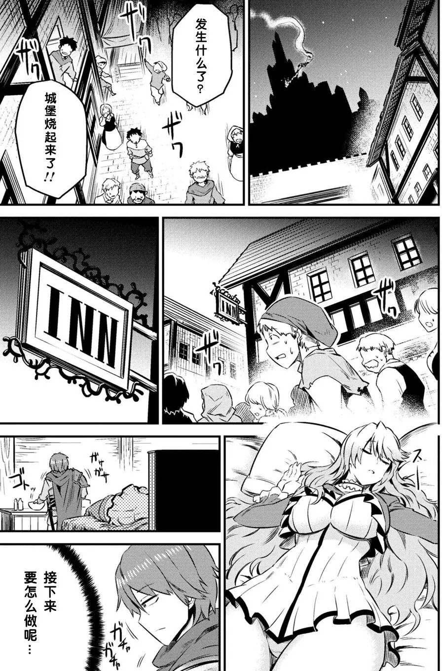第6-2话
