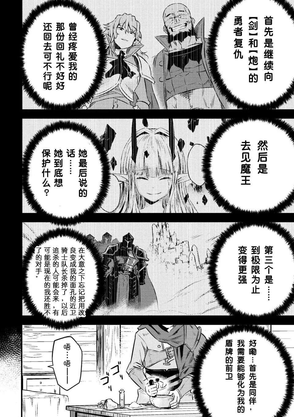 第6-2话