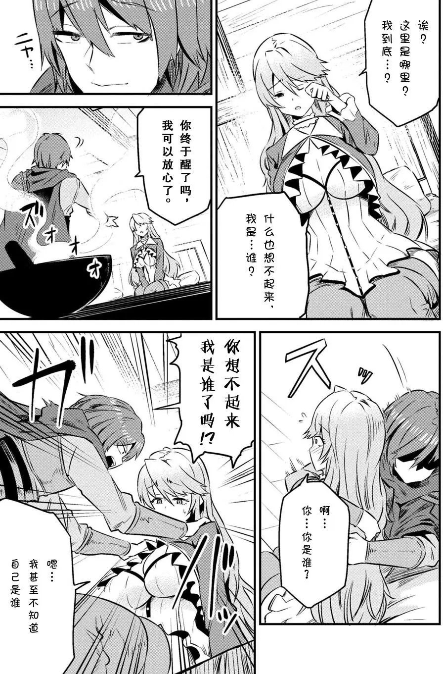 第6-2话