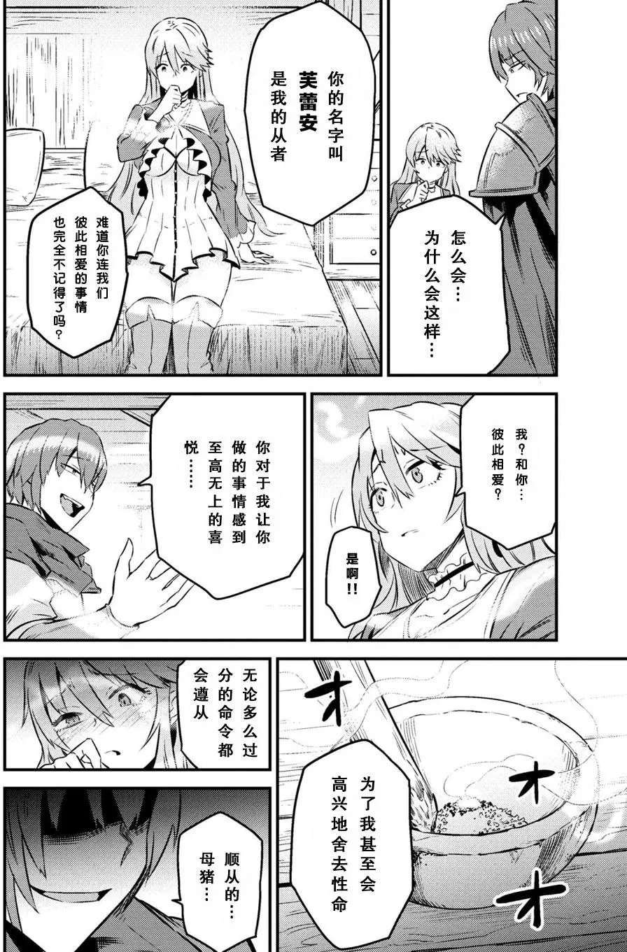 第6-2话