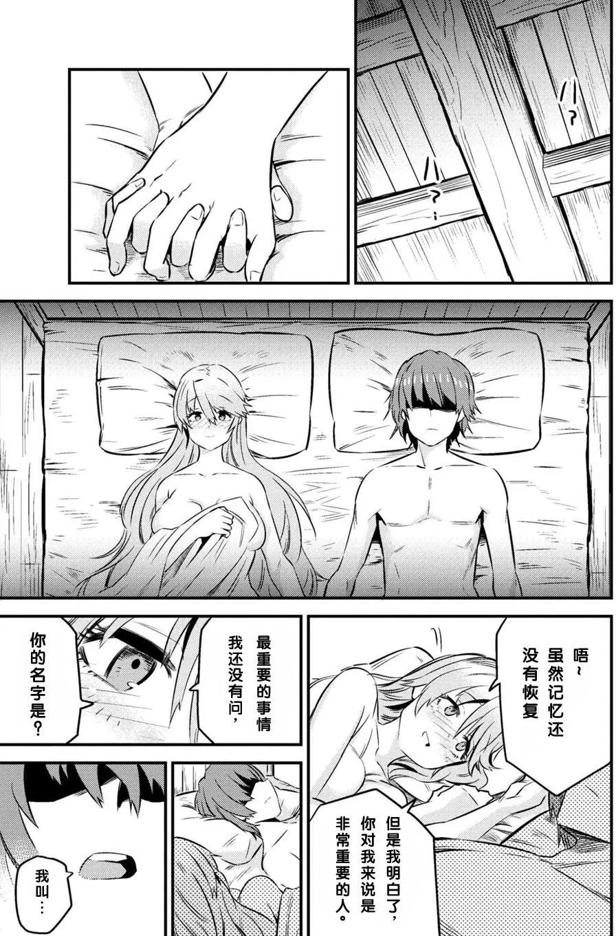 第6-2话