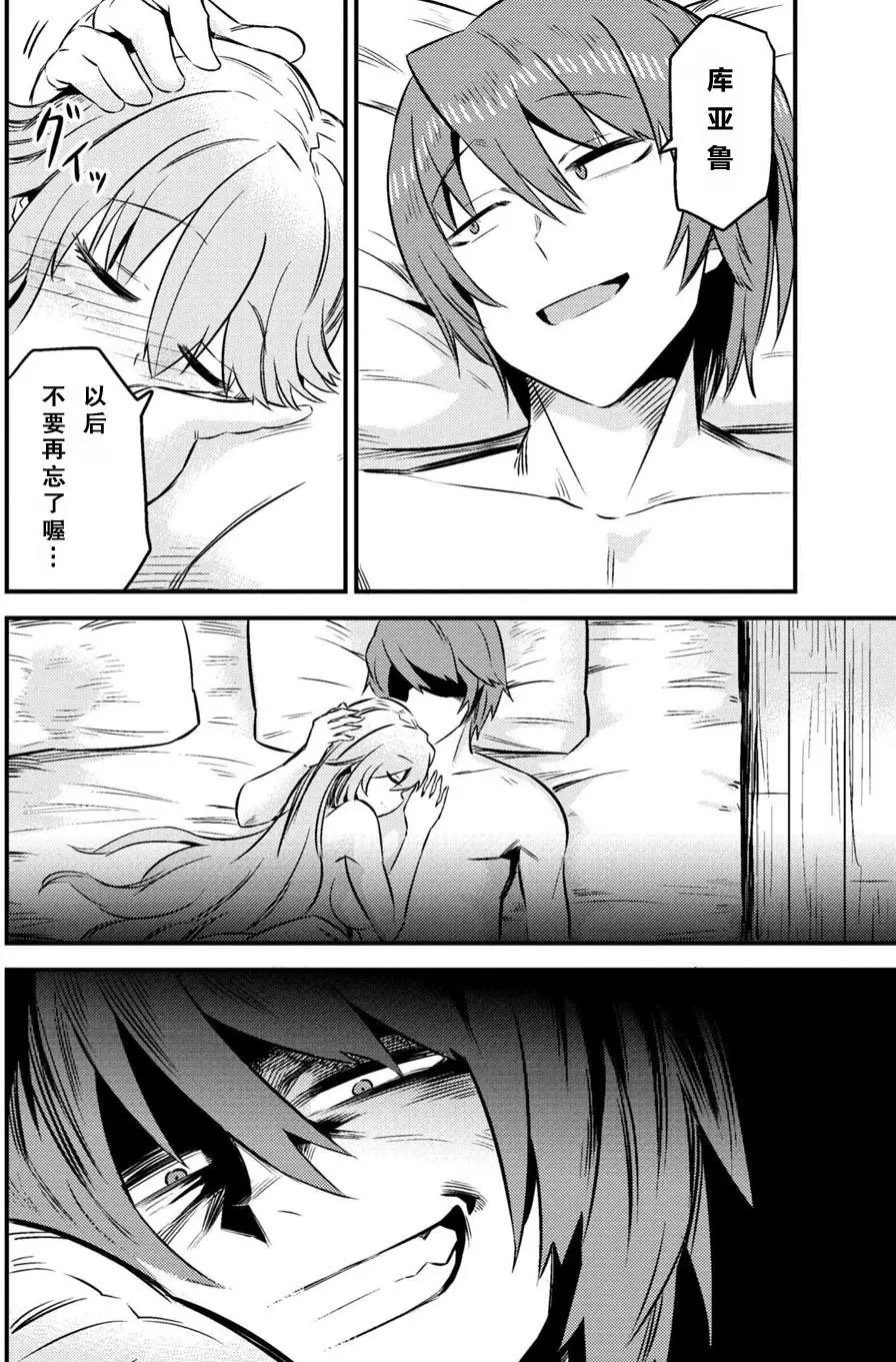 第6-2话