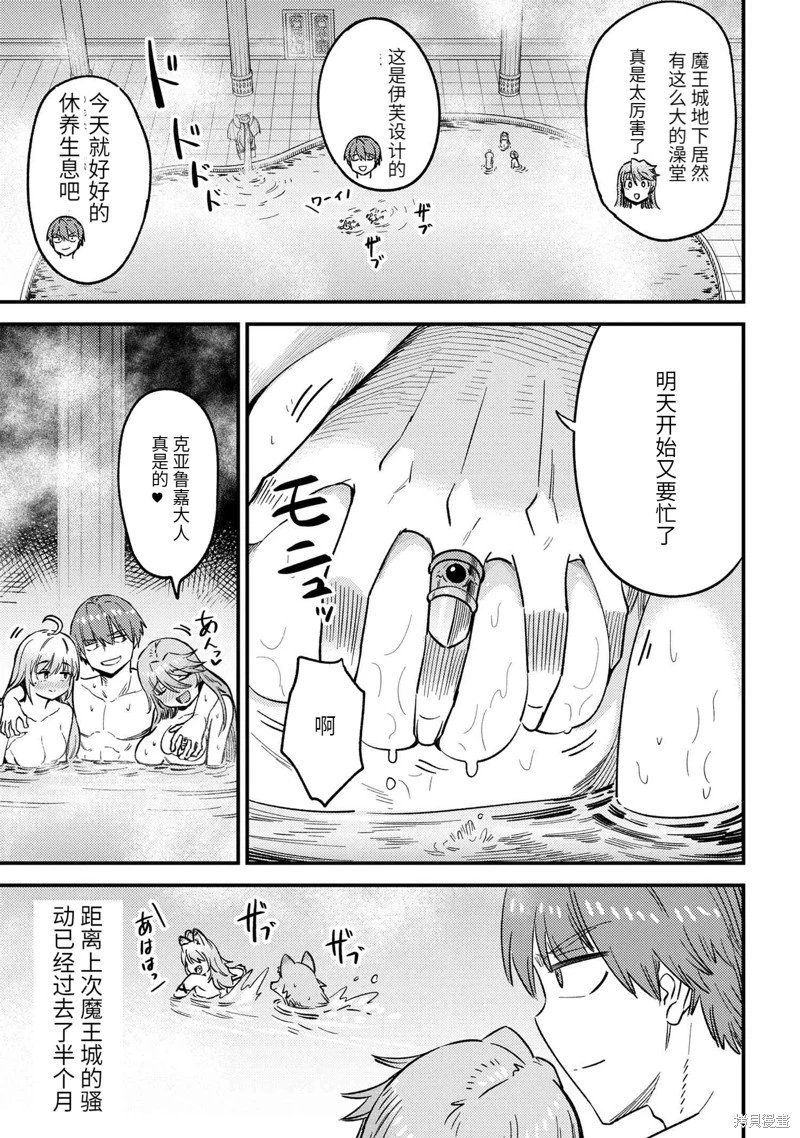 第61.1话