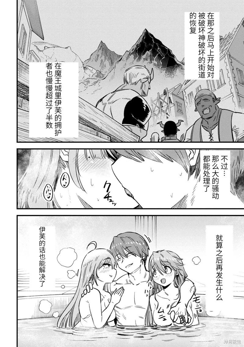第61.1话