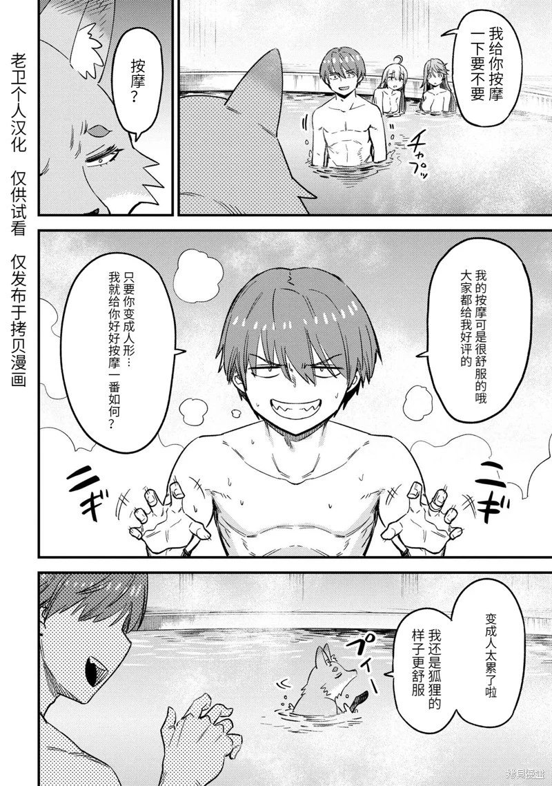 第61.1话