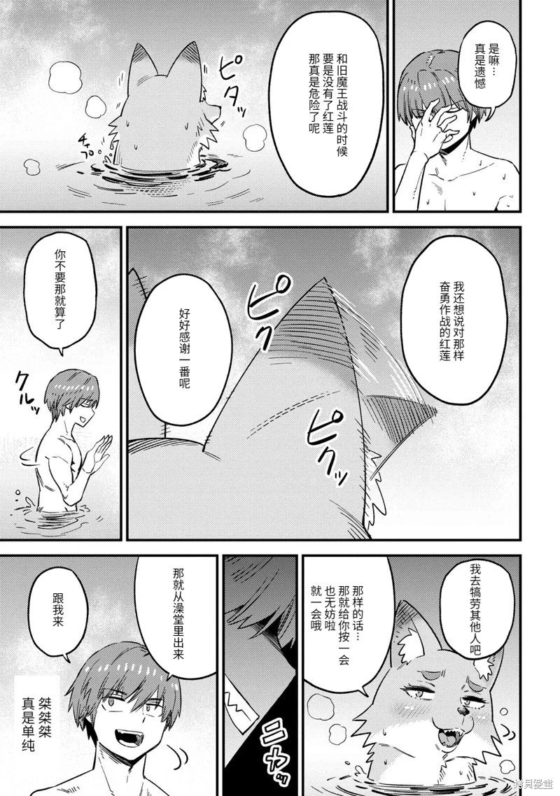 第61.1话